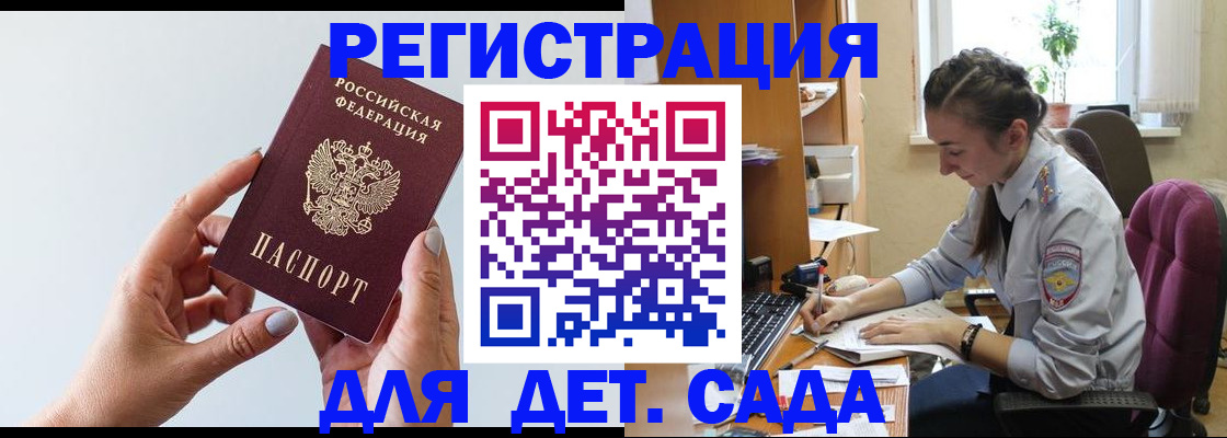 временная регистрация госуслуги в Клине