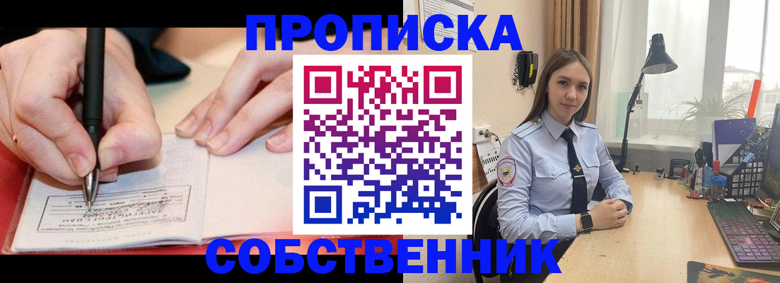 прописка паспорт в Клине