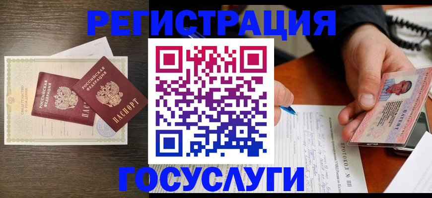 временная регистрация собственник в Клине