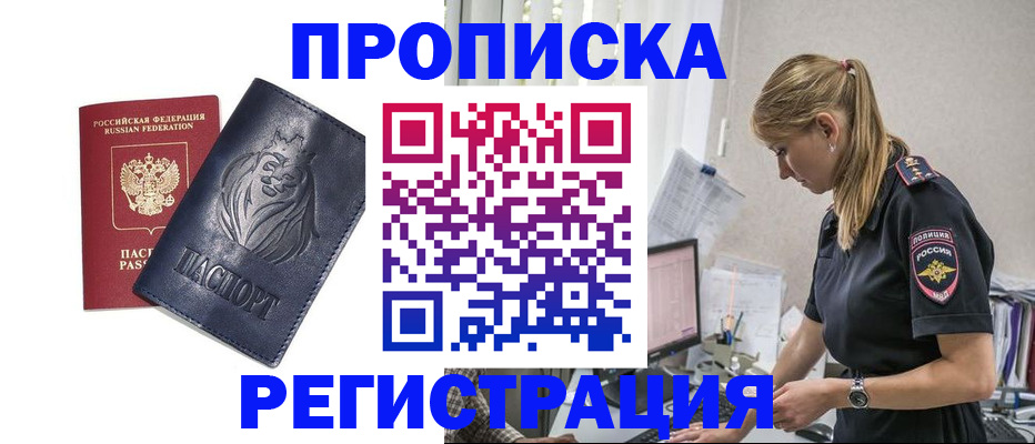 прописка для военкомата в Клине