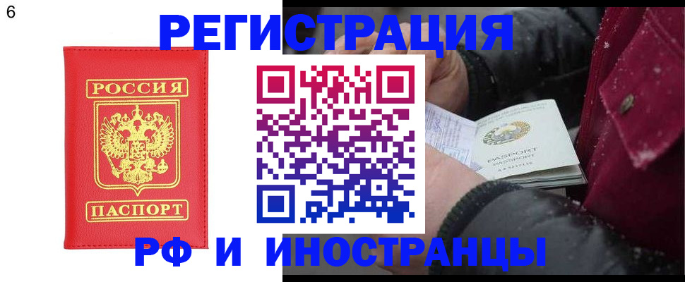 купить прописку в Клине