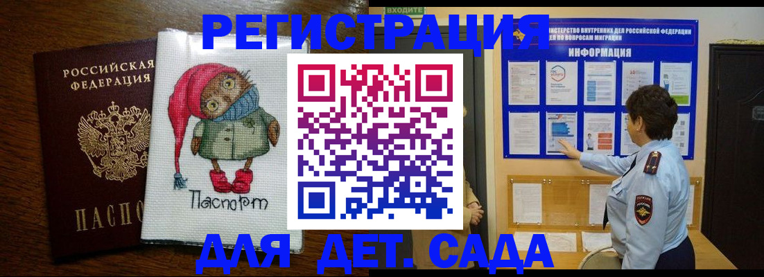 временная регистрация собственник в Клине