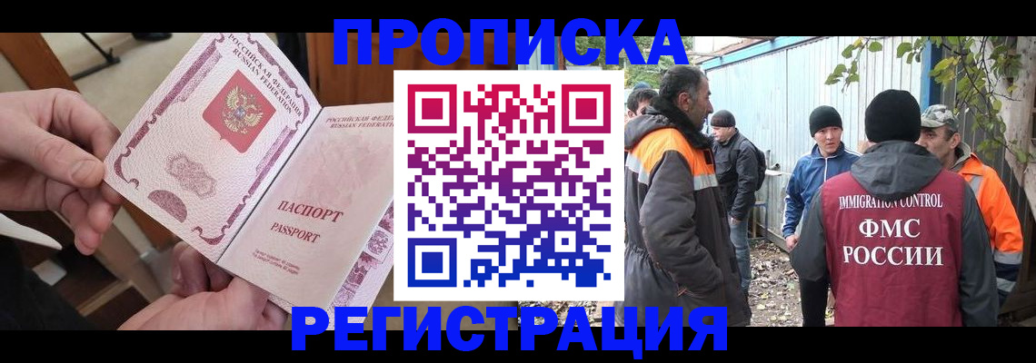 где прописаться в Клине